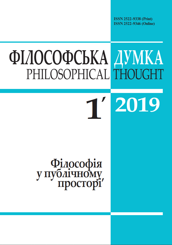 					View No. 1 (2019): Philosophical thought
				