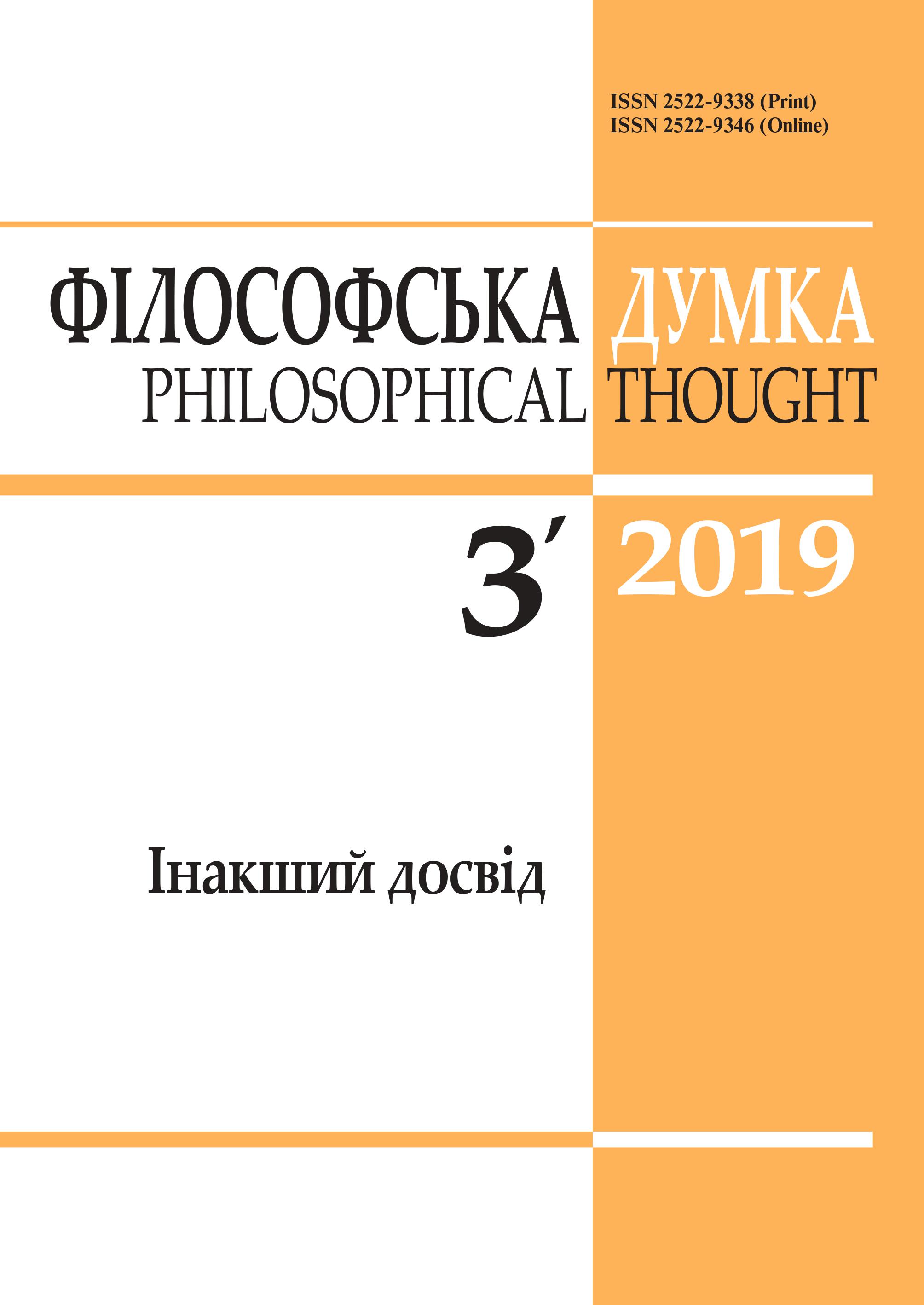 					View No. 3 (2019): Philosophical thought
				