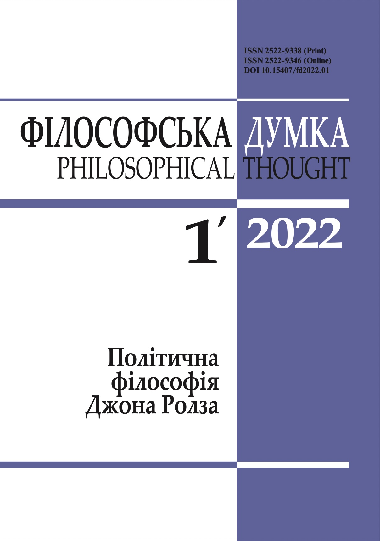 					View No. 1 (2022): Philosophical thought
				